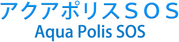 AquaPolis SOS (MSX) Play Online